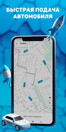 Скриншот 6 — Такси Pickup