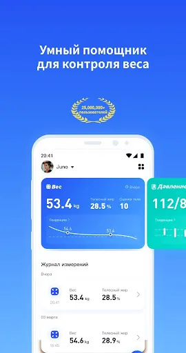 Скриншот 1 — PICOOC