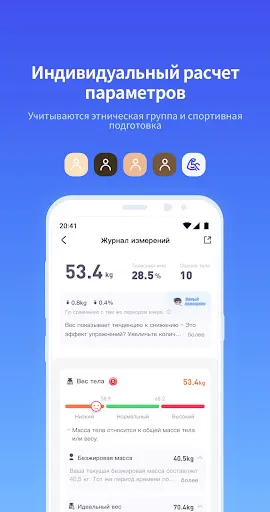 Скриншот 2 — PICOOC