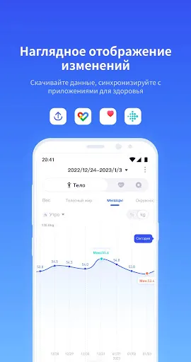 Скриншот 3 — PICOOC
