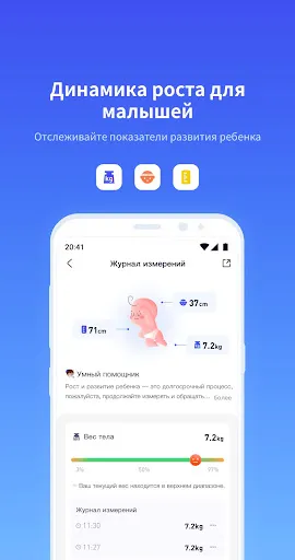 Скриншот 4 — PICOOC