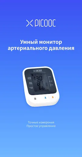 Скриншот 7 — PICOOC