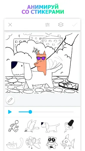 Скриншот 2 — Picsart Animator: GIF и видео