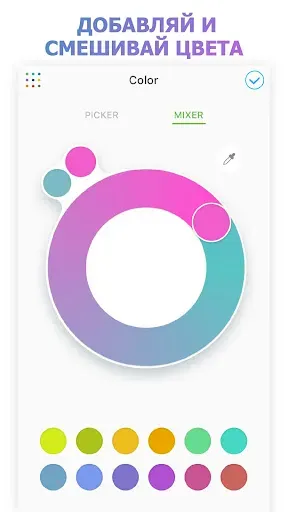 Скриншот 2 — Picsart Color Раскрасить