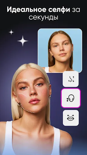 Скриншот 2 — Picsart AI Редактор Фото/Видео