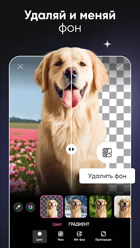 Скриншот 4 — Picsart AI Редактор Фото/Видео