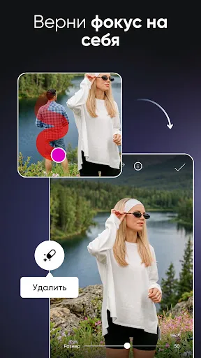 Скриншот 7 — Picsart AI Редактор Фото/Видео