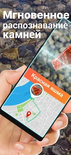 Скриншот 1 — Rock Identifier - Stone ID