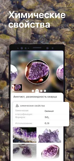 Скриншот 6 — Rock Identifier - Stone ID