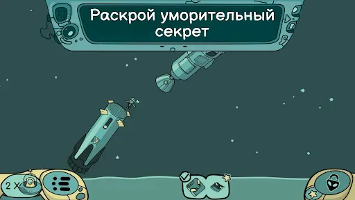 Скриншот 4 — Looking for Aliens