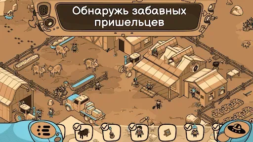 Скриншот 6 — Looking for Aliens