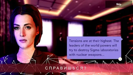 Скриншот 2 — Sigma Theory