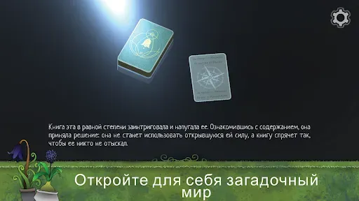 Скриншот 5 — Strange Horticulture