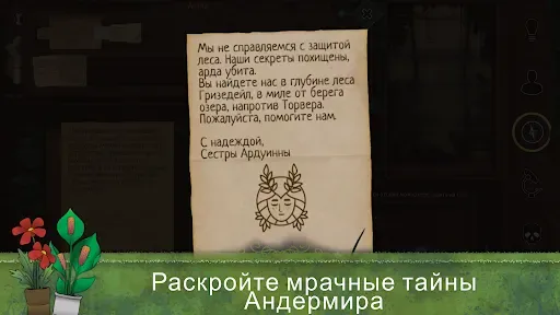 Скриншот 6 — Strange Horticulture
