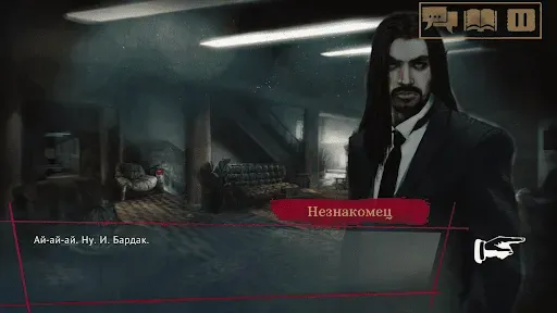Скриншот 2 — Vampire: The Masquerade - CoNY