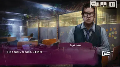 Скриншот 2 — Vampire: The Masquerade - SoNY