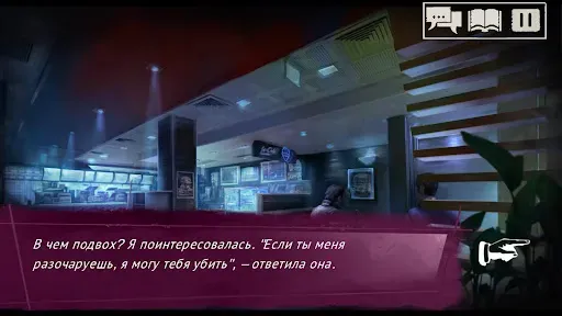 Скриншот 5 — Vampire: The Masquerade - SoNY