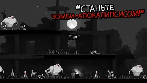Скриншот 3 — Zombie Night Terror