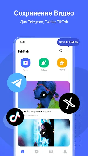 Скриншот 1 — PikPak — частное облако
