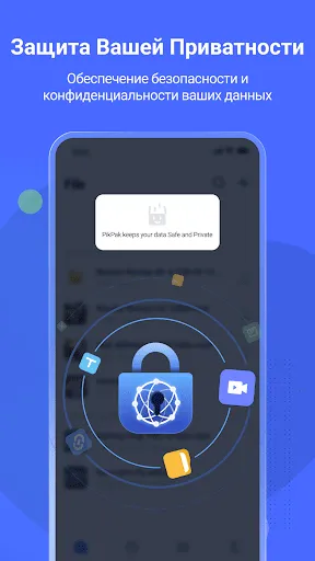 Скриншот 6 — PikPak — частное облако