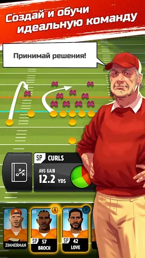 Скриншот 1 — Rival Stars College Football