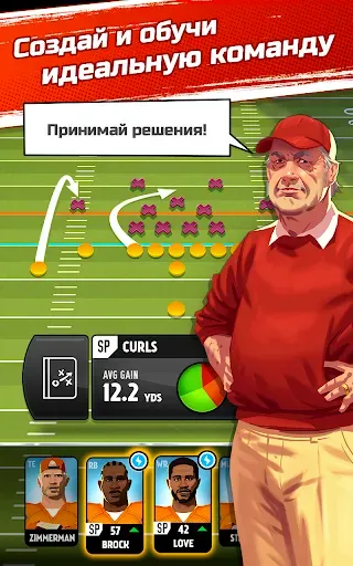 Скриншот 8 — Rival Stars College Football