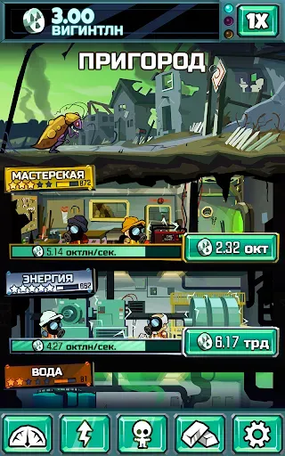 Скриншот 7 — Doomsday Clicker