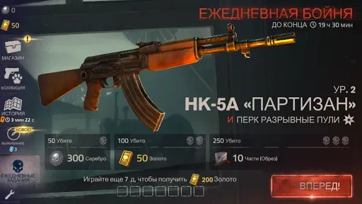 Скриншот 6 — Into the Dead 2