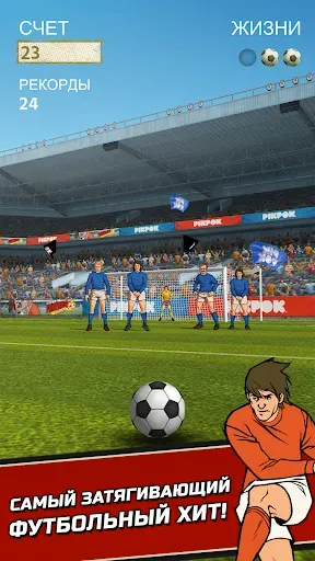 Скриншот 1 — Flick Kick Football Kickoff