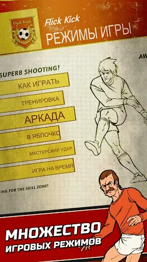 Скриншот 4 — Flick Kick Football Kickoff