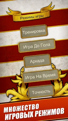 Скриншот 2 — Flick Kick Rugby Kickoff