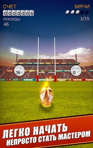 Скриншот 5 — Flick Kick Rugby Kickoff
