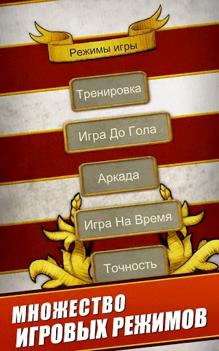 Скриншот 6 — Flick Kick Rugby Kickoff