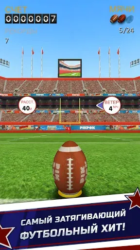 Скриншот 1 — Flick Kick Field Goal Kickoff