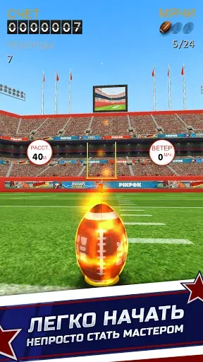 Скриншот 2 — Flick Kick Field Goal Kickoff