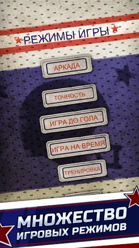 Скриншот 4 — Flick Kick Field Goal Kickoff