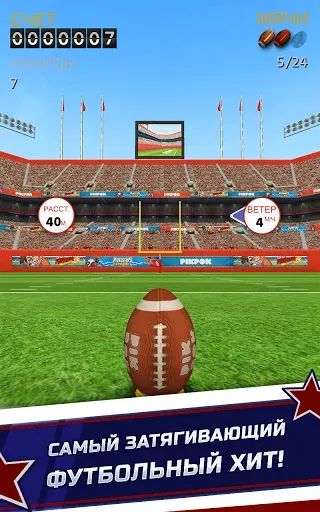 Скриншот 6 — Flick Kick Field Goal Kickoff