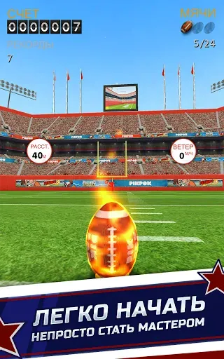 Скриншот 7 — Flick Kick Field Goal Kickoff