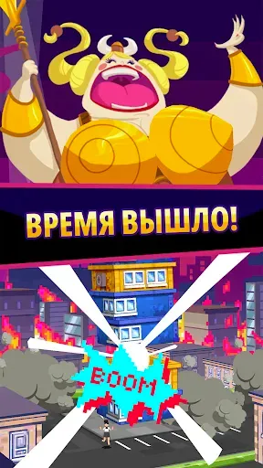 Скриншот 6 — Super Monsters Ate My Condo
