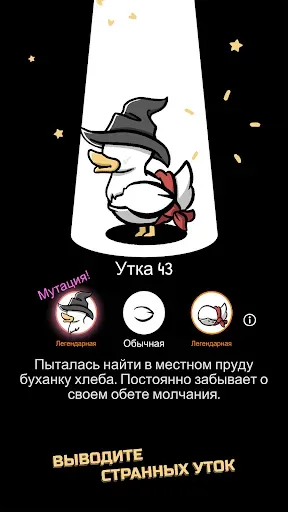 Скриншот 2 — Clusterduck