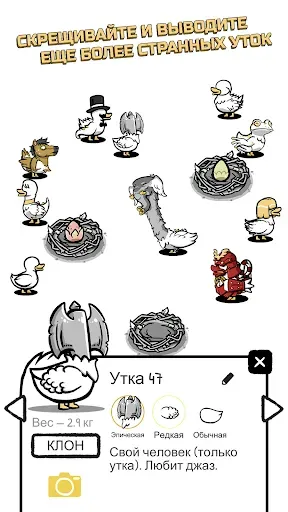 Скриншот 3 — Clusterduck