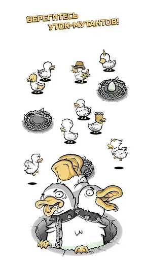 Скриншот 5 — Clusterduck