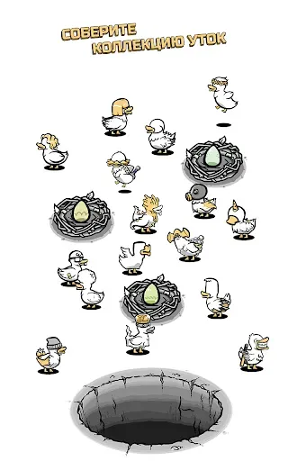 Скриншот 8 — Clusterduck