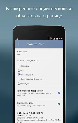 Скриншот 6 — Турбоскан™: быстрый сканер