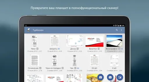 Скриншот 7 — Турбоскан™: быстрый сканер