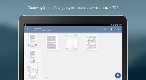 Скриншот 8 — Турбоскан™: быстрый сканер