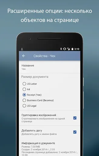 Скриншот 6 — Турбоскан: быстрый сканер