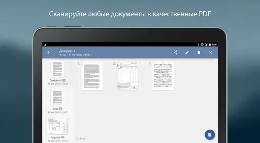 Скриншот 8 — Турбоскан: быстрый сканер