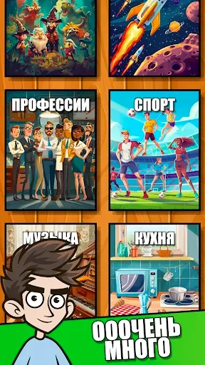 Скриншот 5 — А4 - Кто Я ?