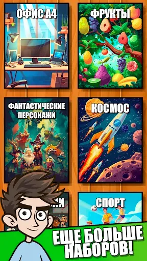 Скриншот 6 — А4 - Кто Я ?